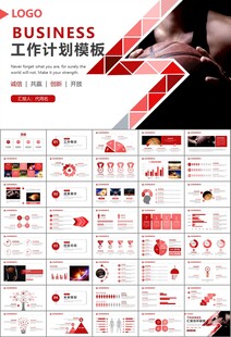 篮球比赛篮球联赛体育运动PPT