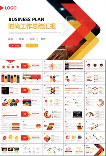 篮球比赛篮球联赛体育运动PPT