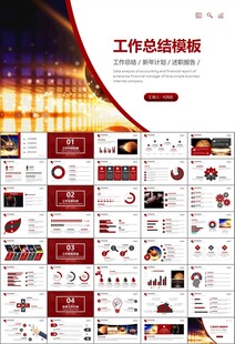 篮球比赛篮球联赛体育运动PPT