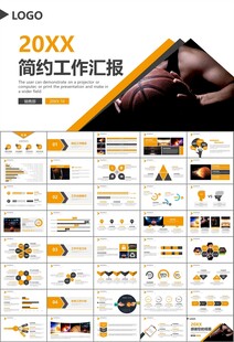 篮球比赛篮球联赛体育运动PPT