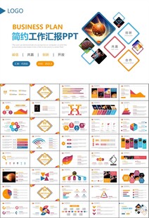 篮球比赛篮球联赛体育运动PPT