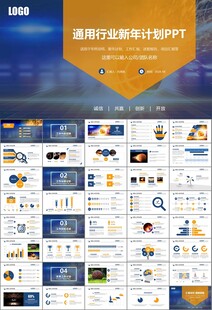 篮球比赛篮球联赛体育运动PPT