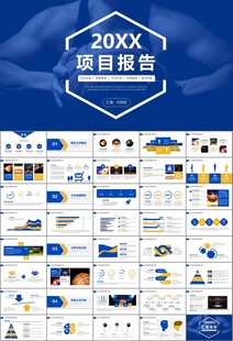 篮球比赛篮球联赛体育运动PPT