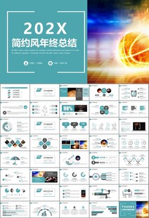 篮球比赛篮球联赛体育运动PPT