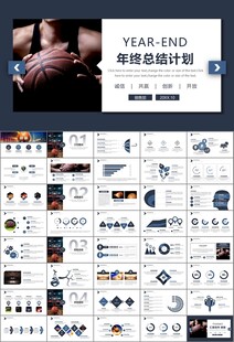 篮球比赛篮球联赛体育运动PPT