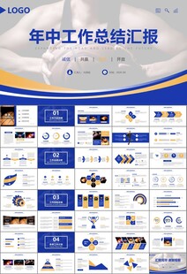 篮球比赛篮球联赛体育运动PPT