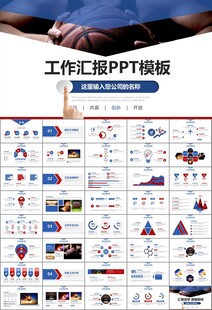 篮球比赛篮球联赛体育运动PPT