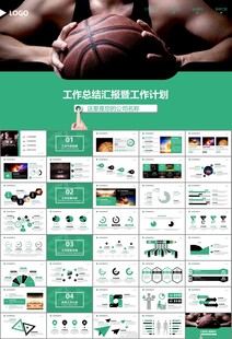 篮球比赛篮球联赛体育运动PPT