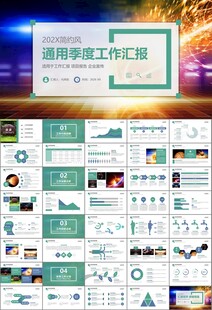 篮球比赛篮球联赛体育运动PPT