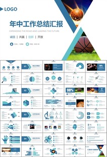 篮球比赛篮球联赛体育运动PPT