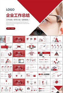 全国爱眼日保护视力眼睛PPT