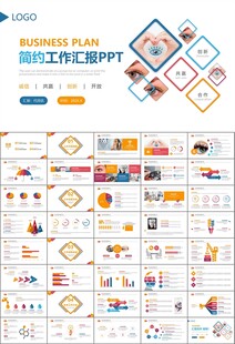 全国爱眼日保护视力眼睛PPT