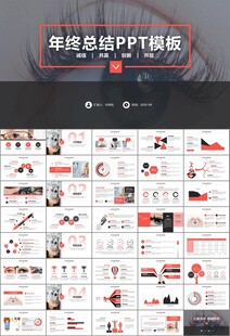 全国爱眼日保护视力眼睛PPT