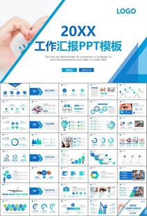 全国爱眼日保护视力眼睛PPT