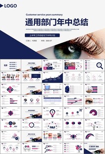 全国爱眼日保护视力眼睛PPT