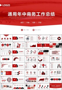 全国爱眼日保护视力眼睛PPT