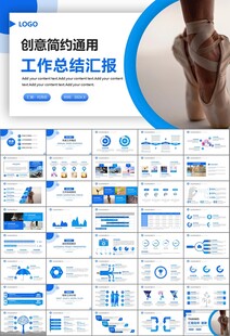 舞蹈培训芭蕾舞培训ppt