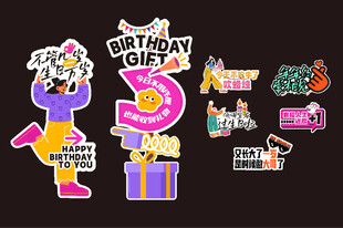 生日异形手举牌