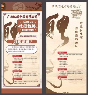 古风培训课程宣传海报