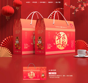 年货包装 新年礼盒