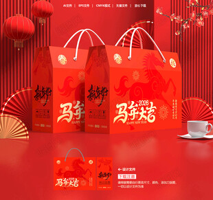 新年礼盒 年货包装