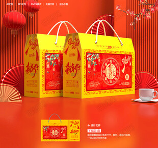 新年礼盒 年货包装