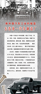 复古汽车老工业宣传展架海报