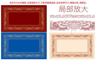 矢量彩色双龙戏珠龙纹边框龙牌匾