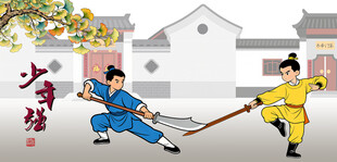 传统武术对练场景