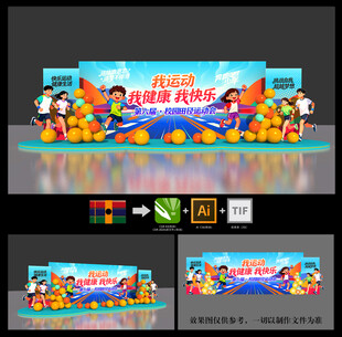 运动会美陈