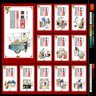 餐饮文化背景墙