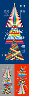 圣诞快乐圣诞节创意手机海报