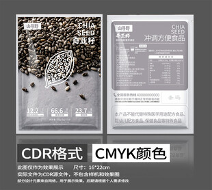 奇亚籽包装设计素材袋子