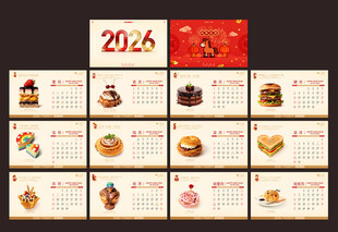 2026年台历设计