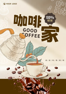 咖啡海报
