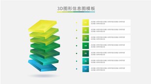 多彩阶梯状信息图表展示