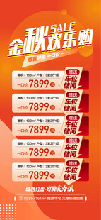 金秋欢乐购优质房源特惠一口价