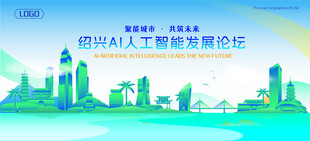 绍兴地标建筑AI智能