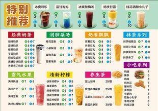 推荐奶茶 柠檬茶 点菜单