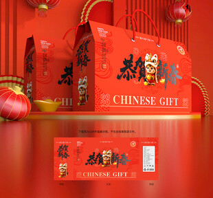 年货包装 新年礼盒