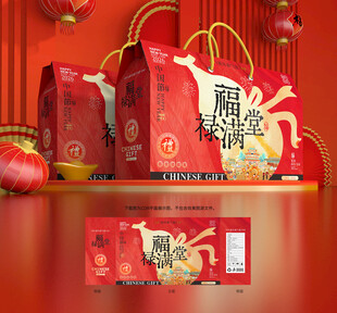 年货包装 新年礼盒