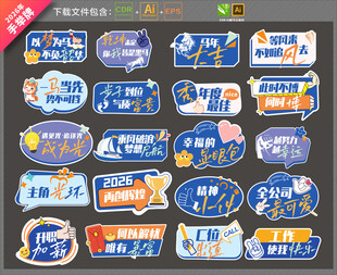 2026年年会手举牌