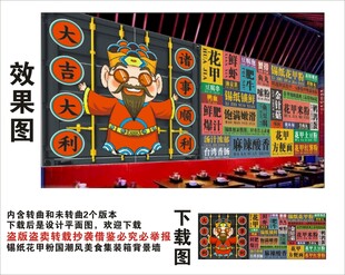 国潮锡纸花甲粉财神集装背景墙