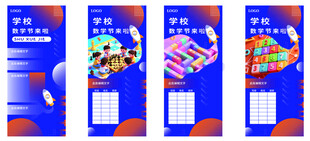 蓝色渐变科技感展架设计