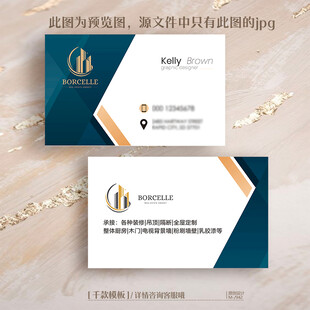 高端建筑工程公司名片房