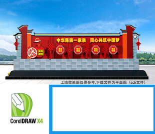  民族团结公园小品