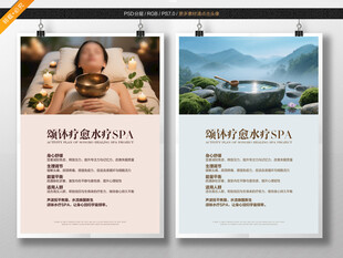 颂钵疗愈水疗SPA