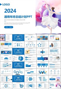 舞蹈培训芭蕾舞培训ppt