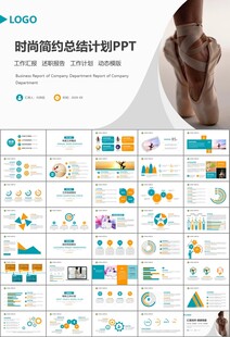 舞蹈培训芭蕾舞培训ppt