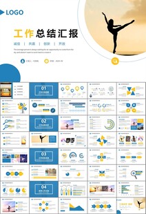 舞蹈培训芭蕾舞培训ppt